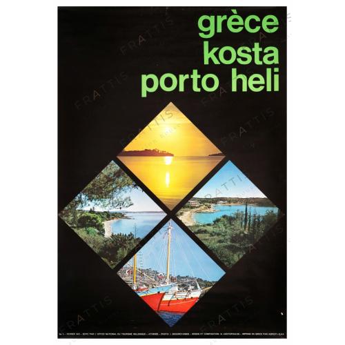 017 - ΕΟΤ, ΠΟΡΤΟ-ΧΕΛΙ 1973