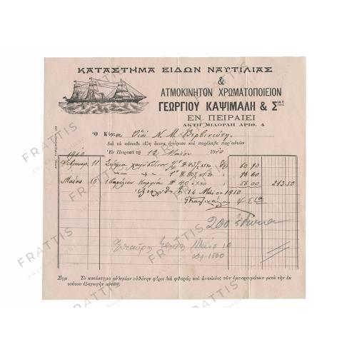 019 - ΚΑΨΙΜΑΛΗΣ 1910