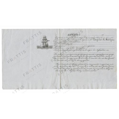 020 - ΚΕΡΚΥΡΑ 19ος