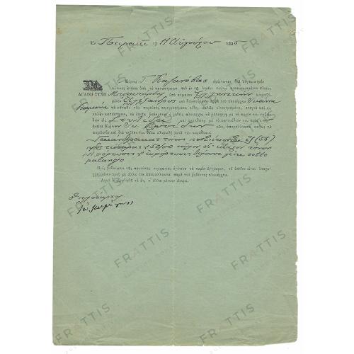 004 - ΑΓΑΘΗ ΤΥΧΗ 1895
