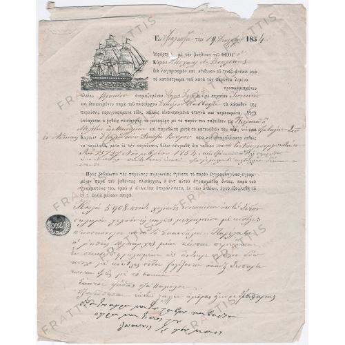 006 - ΑΠ ΑΓΙΟΣ ΣΠΥΡΙΔΩΝ 1854