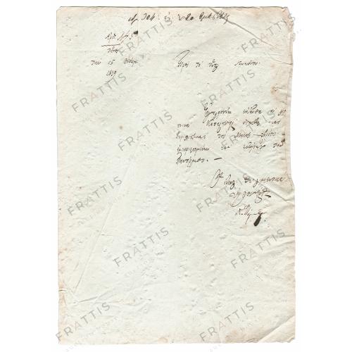 033 - ΤΗΝΟΣ 1859
