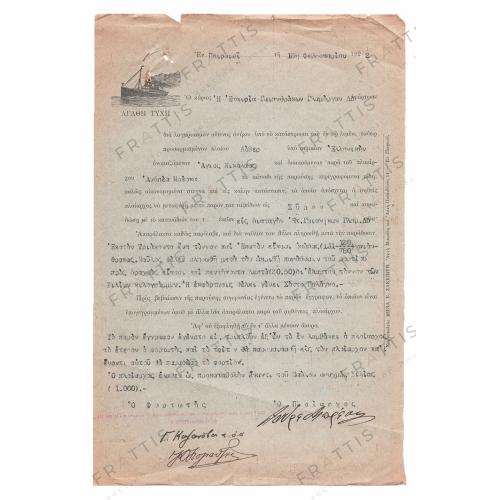 007 - ΓΛΑΜΟΡΓΑΝ 1922, ΑΓΑΘΗ ΤΥΧΗ