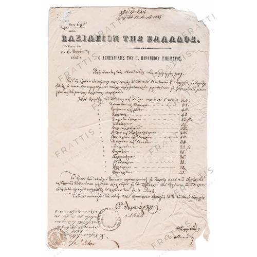 017 - ΕΡΜΟΥΠΟΛΗ 1855
