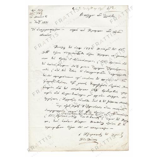 021 - ΜΥΚΟΝΟΣ 1824