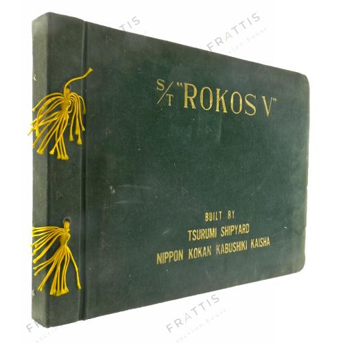 081 - ΒΕΡΓΩΤΗΣ, ROKOS V