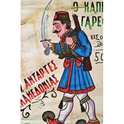 066 - ΛΕΝΤΕΡΗΣ ΔΙΟΝΥΣΗΣ (1936-2001)