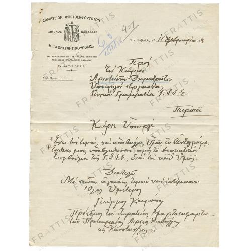 129 - ΣΩΜΑΤΕΙΟΝ ΦΟΡΤΟΕΚΦΟΡΤΩΤΩΝ