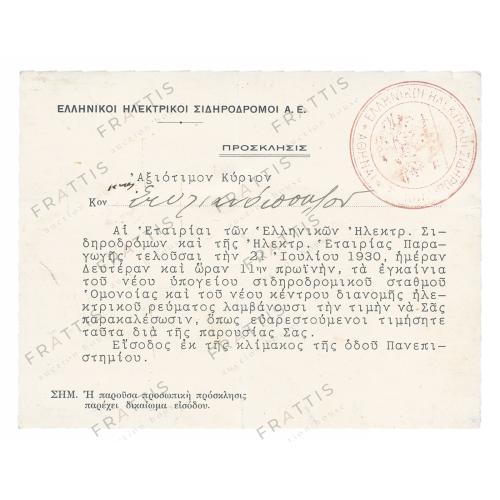 173 - ΕΛΛΗΝΙΚΟΙ ΗΛΕΚΤΡΙΚΟΙ ΣΙΔΗΡΟΔΡΟΜΟΙ 1930