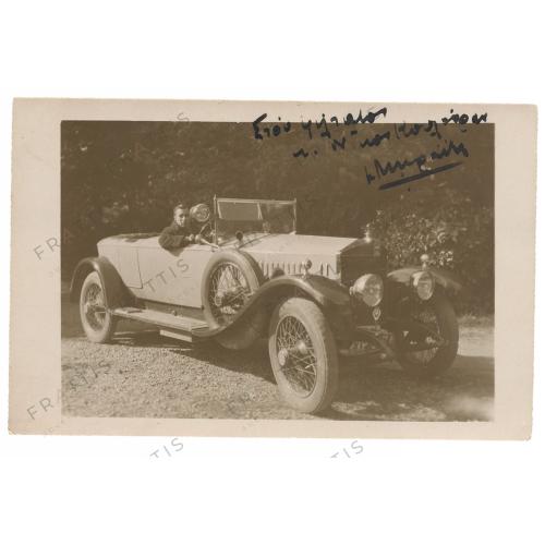 105 - ROLLS ROYCE 1925