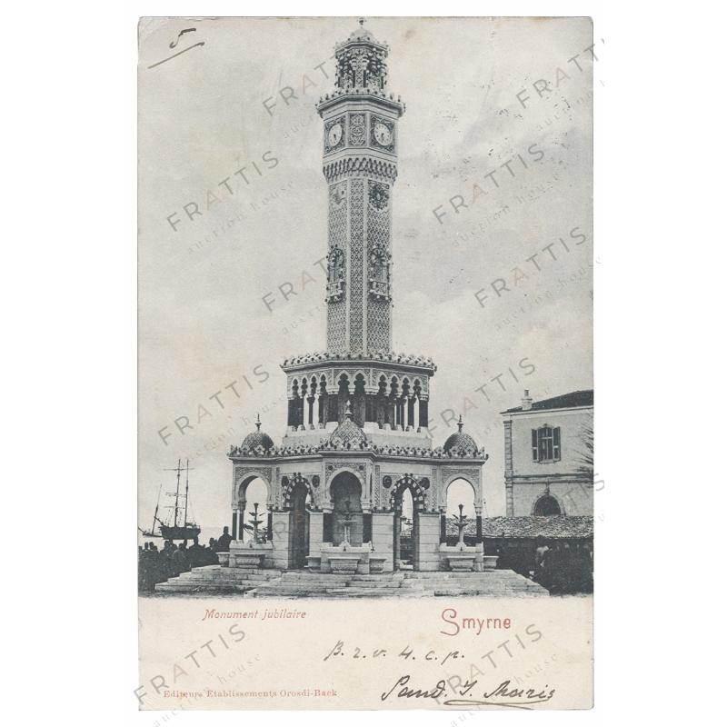 439 - ΣΜΥΡΝΗ