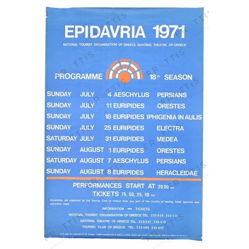 015 - ΕΟΤ, ΕΠΙΔΑΥΡΙΑ 1971
