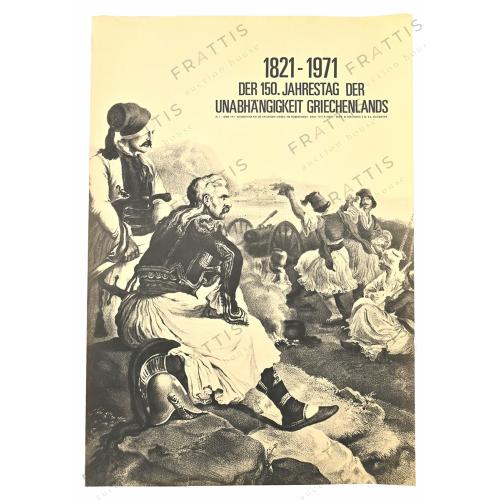 013 - ΕΟΤ, 01, 150 ΧΡΟΝΙΑ ΕΛΛ. ΕΠΑΝΑΣΤΑΣΗ 1971