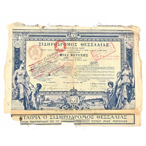 177 - ΣΙΔΗΡΟΔΡΟΜΟΣ ΘΕΣΣΑΛΙΑΣ