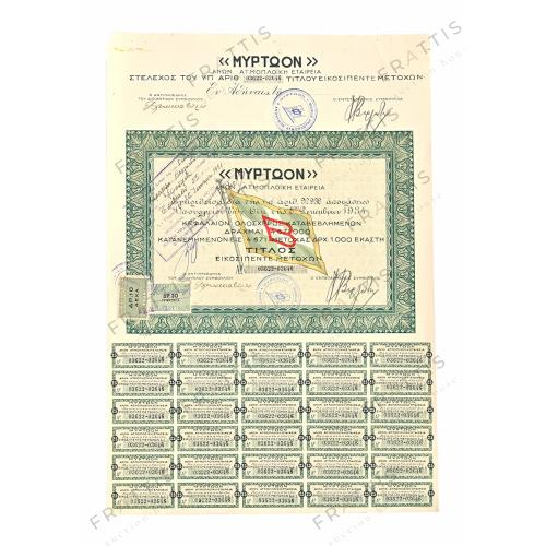 131 - ΜΥΡΤΩΟΝ