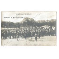 096 - ΑΘΗΝΑ, ΖΑΠΠΕΙΟ