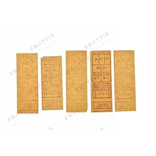 130 - Η.Ε.Μ. 5 ΕΙΣΙΤΗΡΙΑ