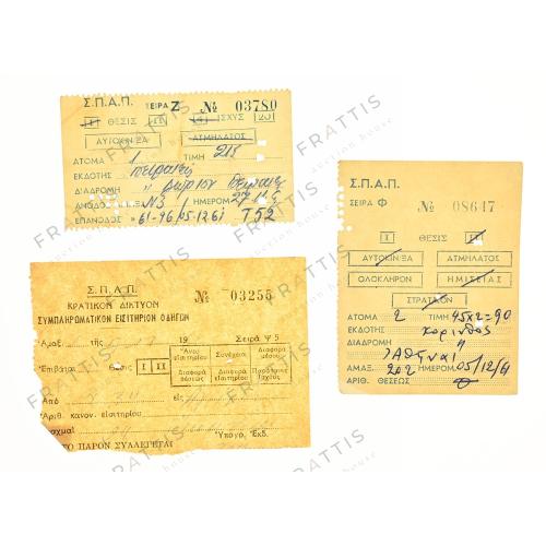 179 - Σ.Π.Α.Π. 1961